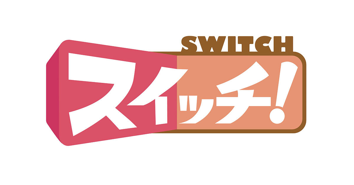 高橋みなみ、AKB48 倉野尾成美・下尾みう出演「スイッチ！」【2025.5.29 9:50〜 東海テレビ】