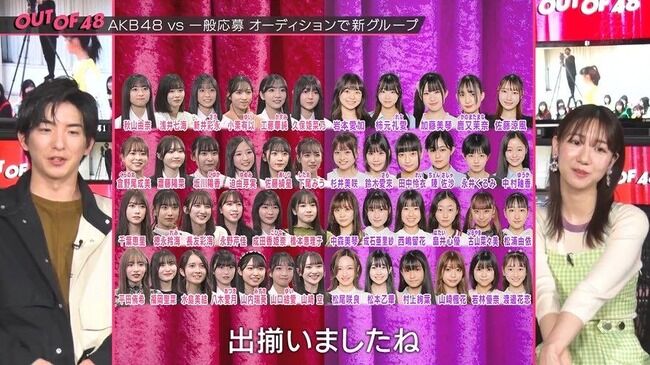 【朗報】AKB48『OUT OF 48』メンバードラフト開催決定！！！