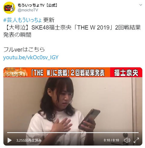 【SKE48】福士奈央「女芸人No.1決定戦THE W」準決勝進出が決定!
