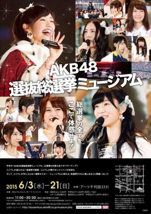 「AKB48選抜総選挙ミュージアム」に石田晴香・北澤早紀・佐藤妃星が来場!(6/17 15:30頃)