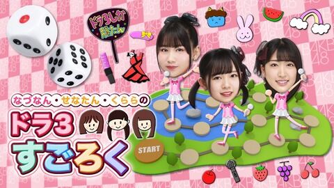 【AKB48】蔵本美結がSHOWROOMで卒業発表