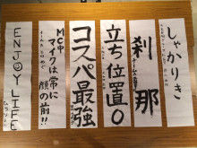 2016年書き初め
