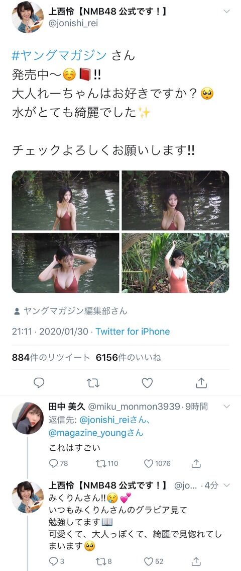 【悲報】NMB48上西怜の爆乳グラビアに厄介なおじさんが目を付けてしまうwww