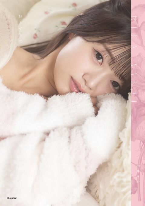 【速報】中井りかちゃん卒業写真集バカ売れ！品切れ続出につき緊急重版決定！