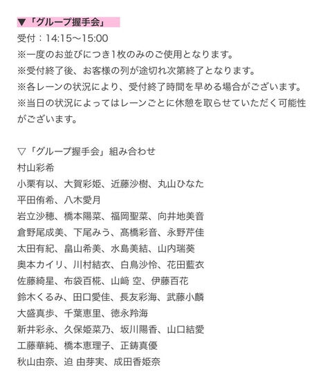 本日のAKBの握手会（手袋なし）がなんかすごい