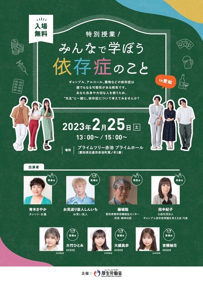 【朗報？】AKB48大盛真歩さん依存症を学ぶ【まほぴょん・大竹ひとみ・吉橋柚花】