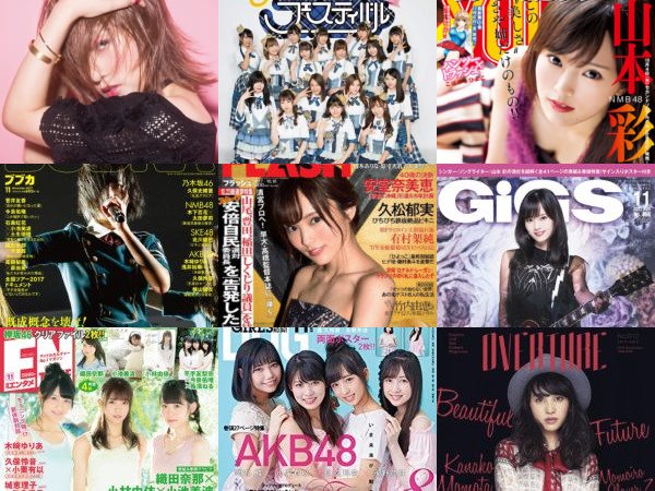 2017年9月25日（月）〜30日（土）のリリース情報まとめ