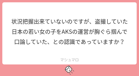 【悲報】AKBオタのおじさん、撮禁現場で撮影してたK-POPファンの女の子の胸ぐら掴んで引きずり回す