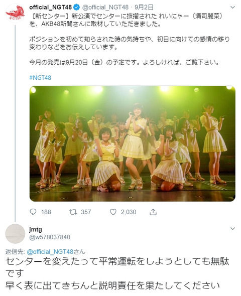 【人望民スレ】運営「新センター清司麗菜をAKB48新聞さんに取材していただきました。」平常運転でやっと鎮火wwwwwwwwwwwwwwwwwwwwwwwwwwwwwwwwwwwwwwwwwwwwwwww