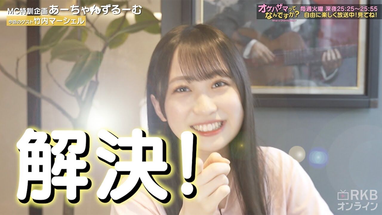 【動画】HKT48 渡部愛加里がMC特訓！あーちゃんずるーむ〜アフロトーク②〜【オケハザマってなんですか？】
