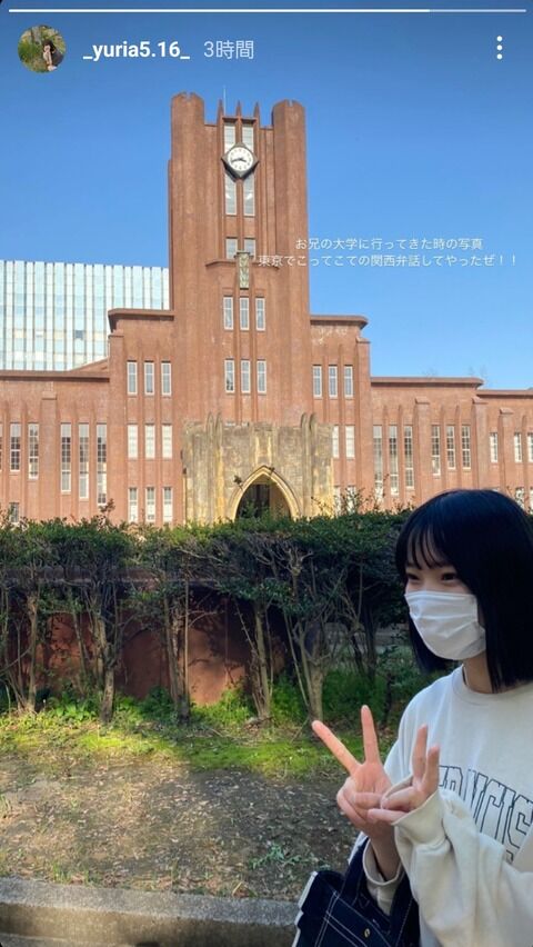 【速報】元NMB三宅ゆりあちゃんが東大へ！！