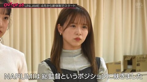 【悲報】倉野尾成美が「UNLAME」を卒業… 今後は6人体制で継続