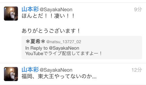 山本彩さん、馬鹿だった...。
