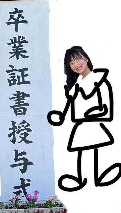 チーム8 徳永羚海 卒業発表