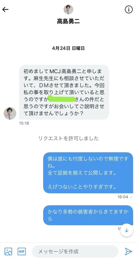 マウスコンピューター社長、名前が5文字のアイドルと不倫してた!!!