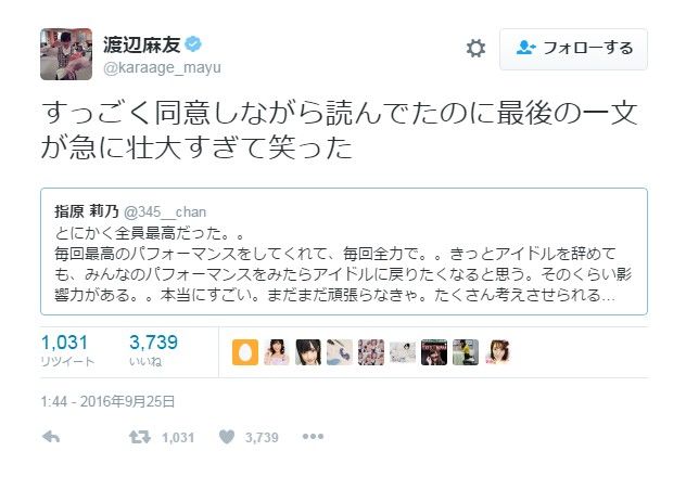 【AKB48/HKT48】渡辺麻友と指原莉乃がモー娘。のコンサートを観に行く！【まゆゆ/さっしー】【モーニング娘。'16コンサートツアー】
