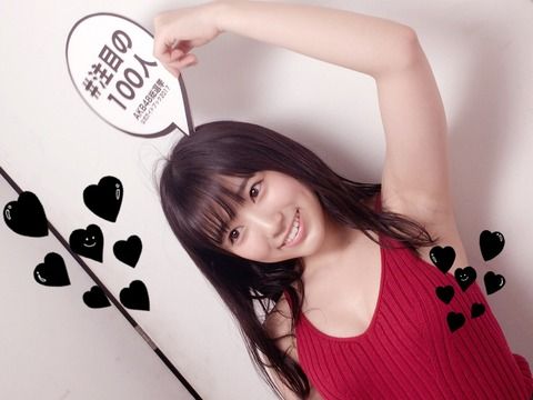 矢吹奈子「選抜に入りたい」←入れそう？