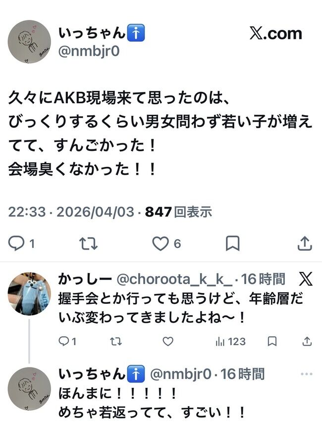 NMB48オタ「久々にAKB48コンサート来たらビックリするくらい男女問わず若い子が増えてて凄かった！会場臭くなかった！」【向井地美音卒業コンサート】