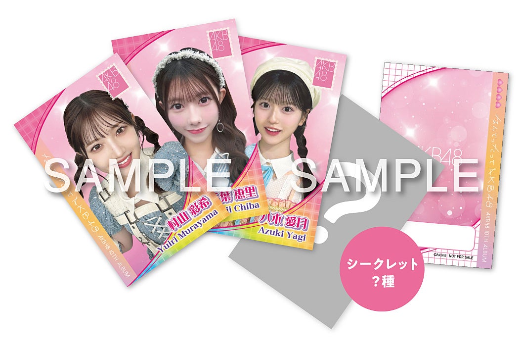 AKB48 10thアルバム封入特典・店頭特典・Weverse Shop Japan限定特典公開