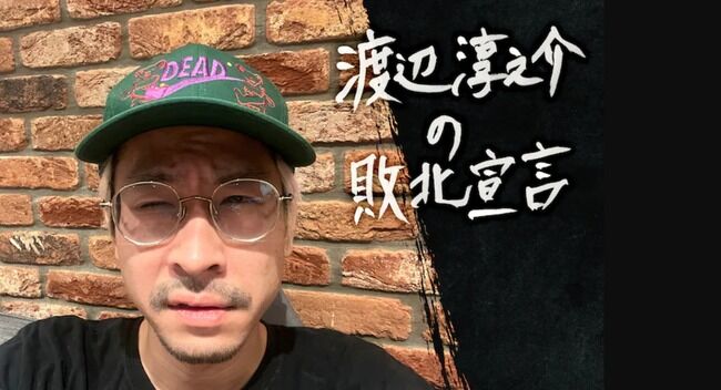 【闇深？】WACK、全グループ解散！渡辺淳之介「TikTok時代に完全に乗り遅れた」