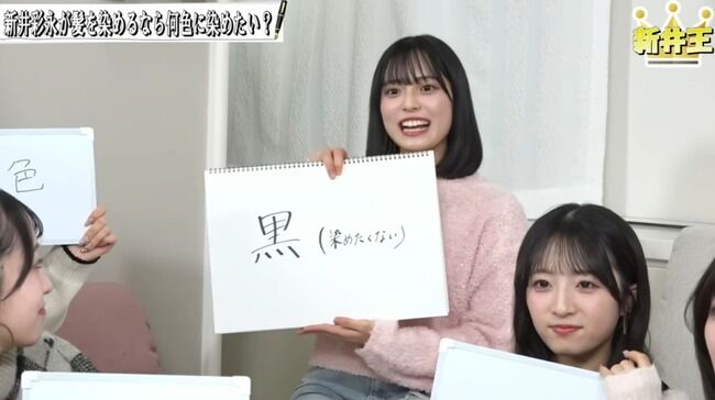 【黒髪厨歓喜】新井彩永｢髪の毛は染めたくない｣【AKB48さえちゃん】