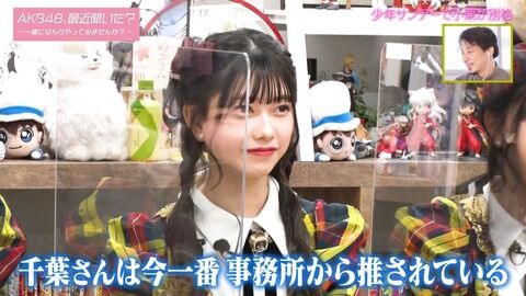 小学館副編集長「千葉恵里は事務所がメチャクチャ推してくる」