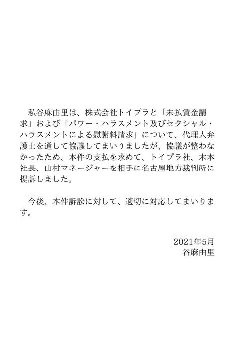達家真姫宝が所属してる「煌めき☆アンフォレント」の事務所が新メンバー募集してるぞｗ