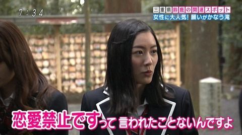 松井珠理奈 「（恋愛しても）いいんじゃないですか？？」