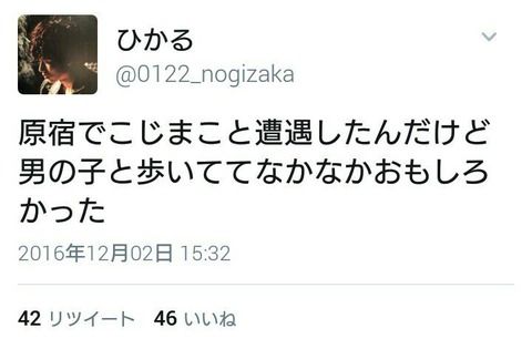 小嶋真子が原宿で男とデートを目撃される！？