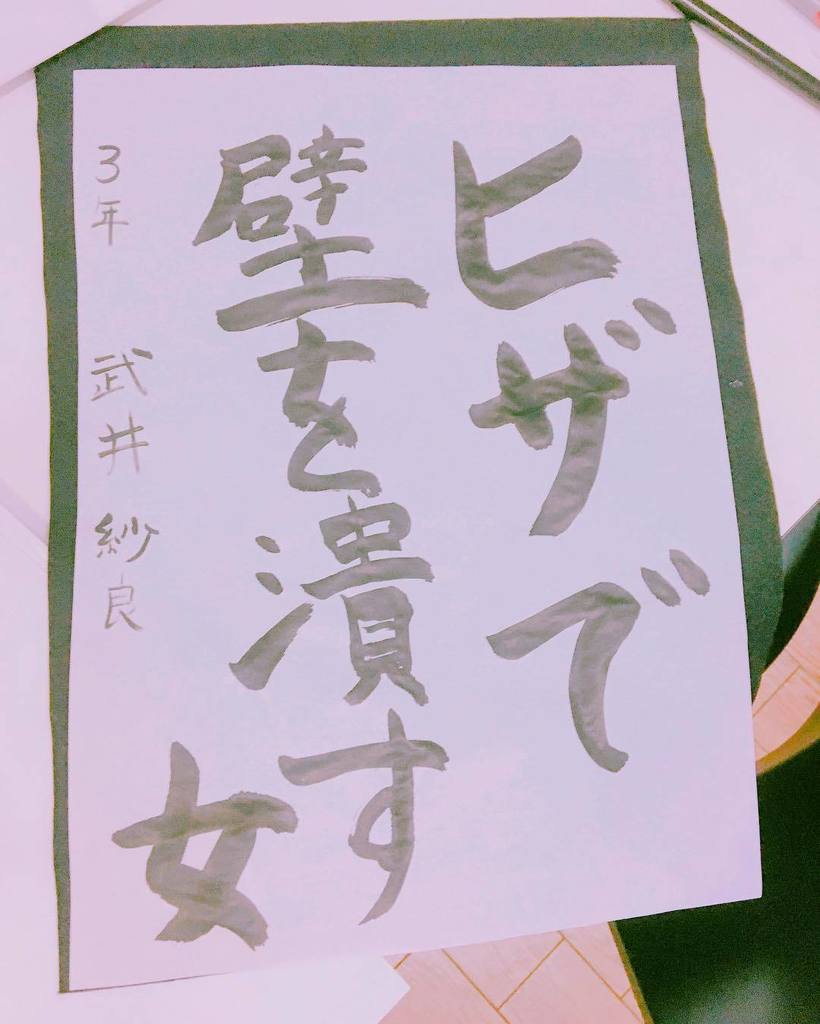 【画像あり】 けいっちの方はヲタが卒業ライブの署名活動してるな【NMB48】