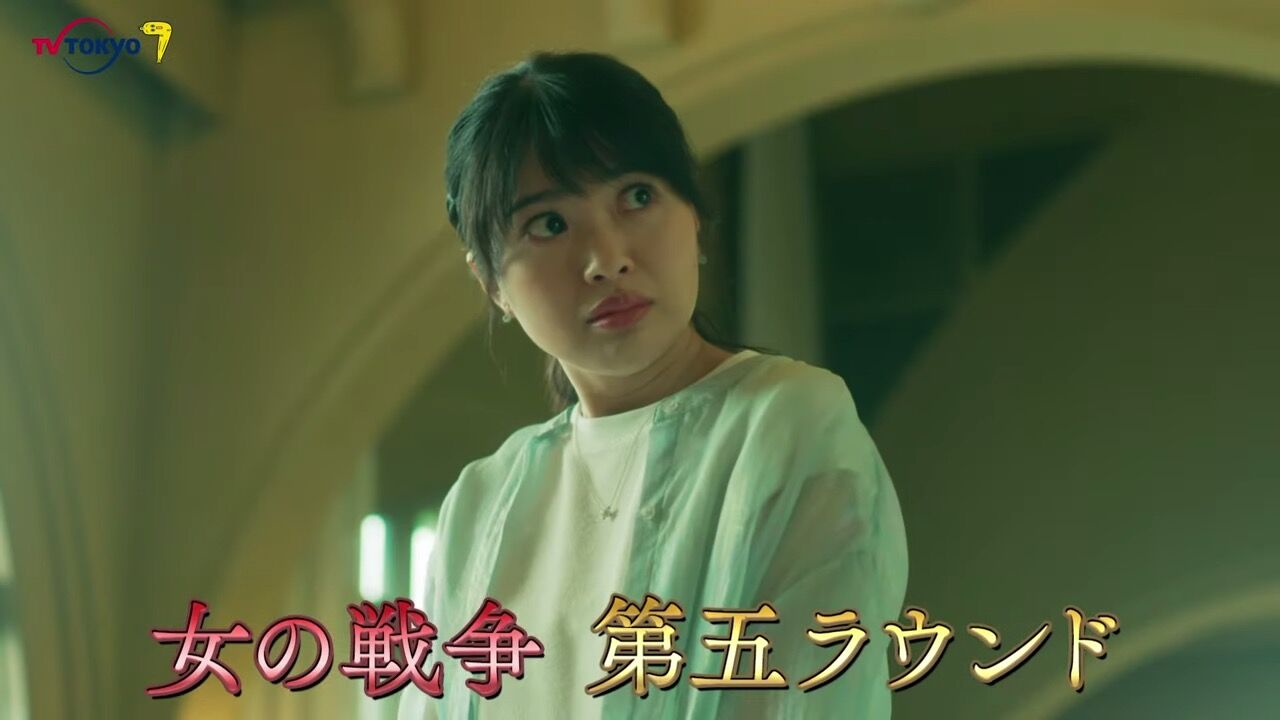 北原里英出演、サタドラ「女の戦争 〜バチェラー殺人事件〜」第5話【2021.7.31 23:25〜 テレビ東京】
