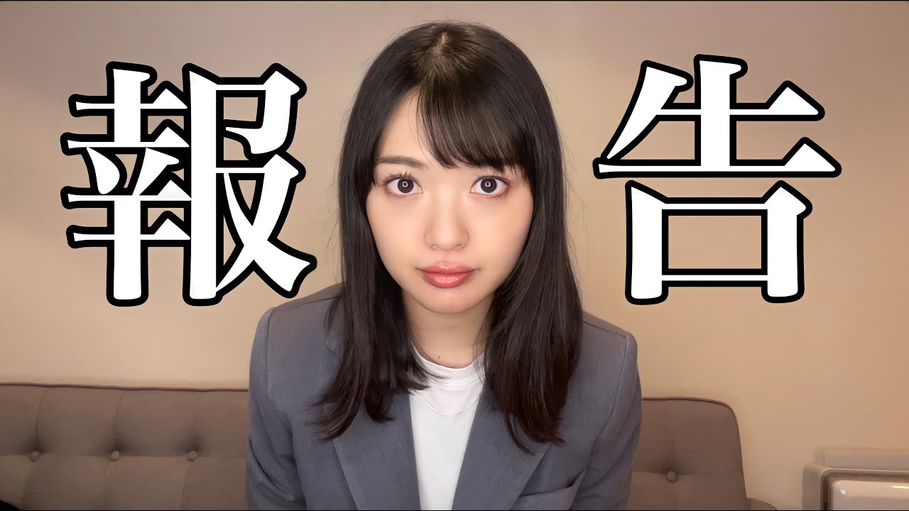 【動画】北原里英より大事なお知らせがあります！【※重要】