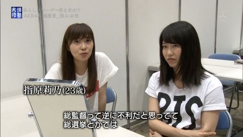【情熱大陸】指原莉乃「総監督は総選挙で不利、順位が低くなる」
