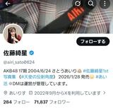 メンバーのSNSに「※DMは事務所が管理しています。」が急に付け加えられる…
