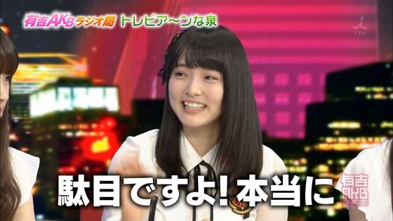 【速報】AKB48大森美優がヤフーニュースに！！有吉AKBに不満「お下品なことばっかり」【有吉AKB共和国】【みゆぽん】