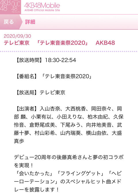 【悲報】西川怜と千葉恵里、選抜落ち【AKB48】