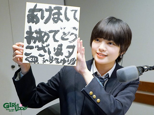 【欅坂46】平手友梨奈が書いた年賀状！！！！！