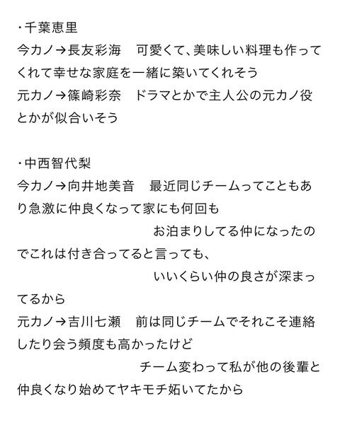 【悲報】AKB 千葉えりい 先輩メンバーに対し 「篠崎彩奈は、ドラマとかで主人公の元カノ役とかが似合いそう」wwwwwwwww
