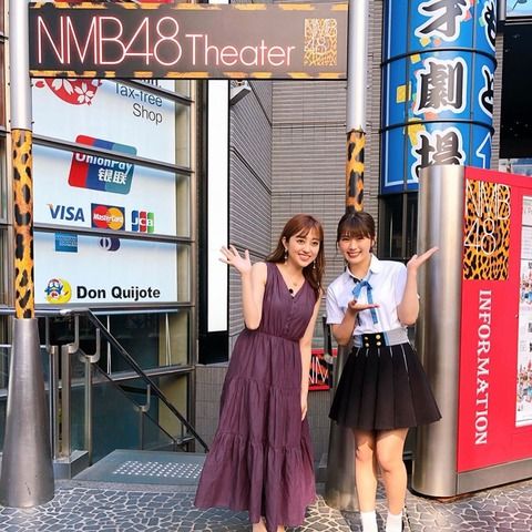 菊地亜美 なぎちゃんと一緒に劇場へ!
