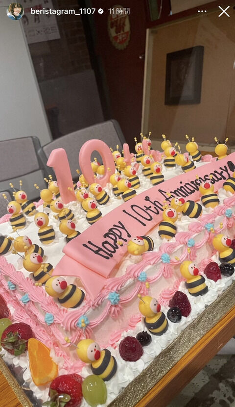 先日のチーム8の10周年ケーキと差し入れです