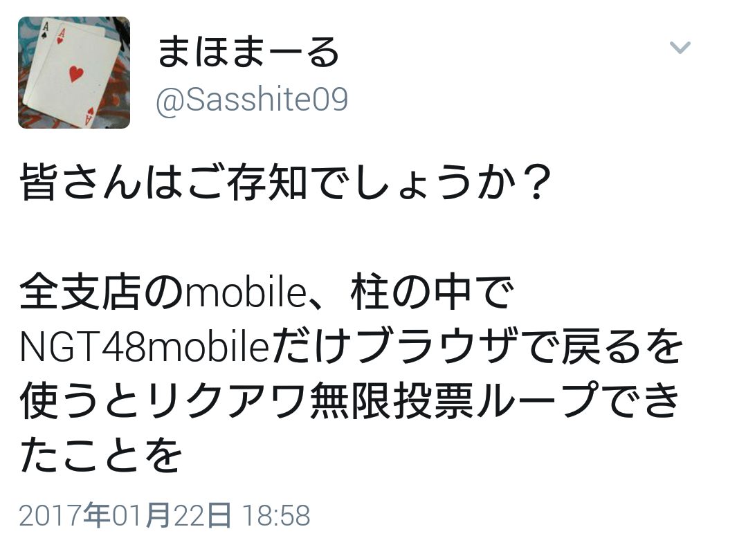 【画像あり】 後日1位じゃなかったですとか可愛そすぎるだろ【NMB48】
