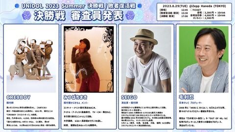 パワハラで干された演出家・SEIGOさんが復帰！！