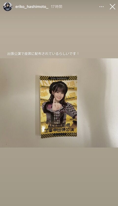 【朗報】出張公演でランダムステッカーが配布されているらしい