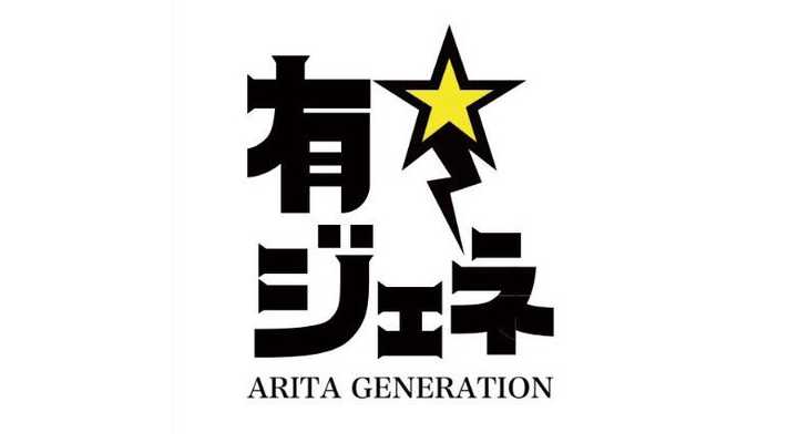 SKE48 須田亜香里が出演　ナイツ激推し芸人下克上　TBS「有田ジェネレーション」 [9/2 25:00～]