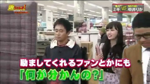 【NGT48】中井りか「励ましてくれるファンにも何がわかんの？？と思う」