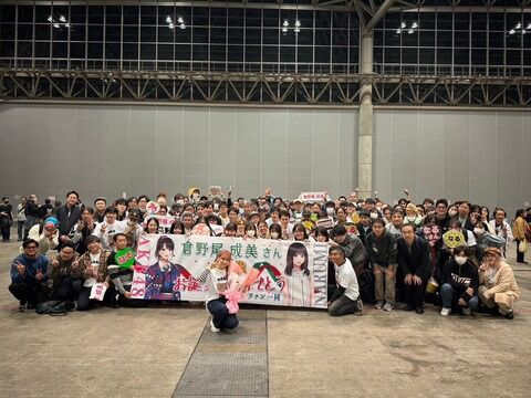 倉野尾成美のファン層ｗｗｗｗｗｗ