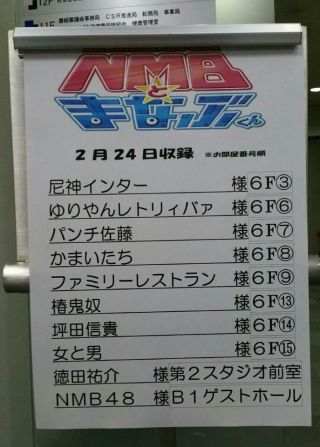 【画像あり】 柊はるちっひーはいるんじゃない？【NMB48】
