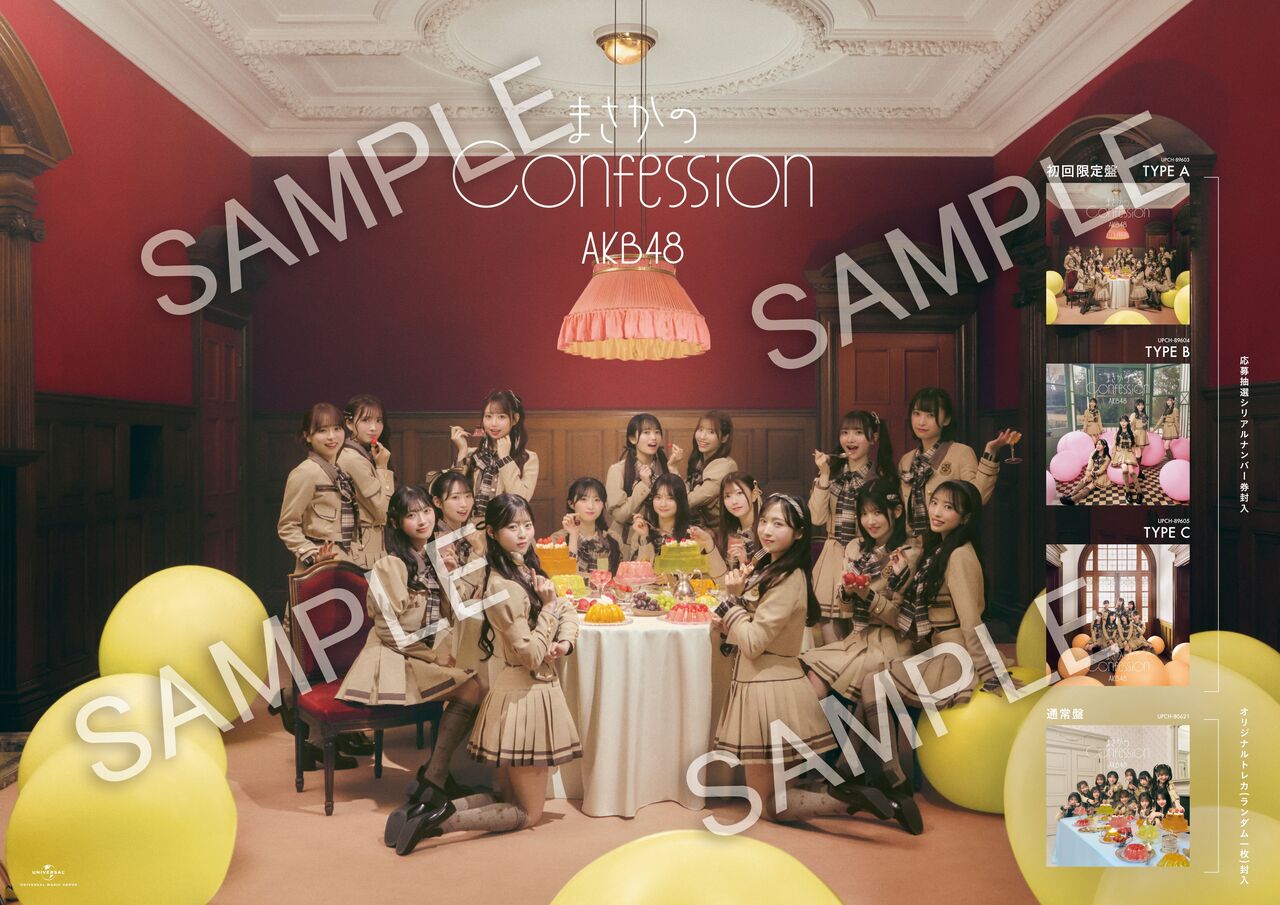 「AKB48 20th Year 春コンサート2025」限定特典付きCD・限定グッズ販売決定!