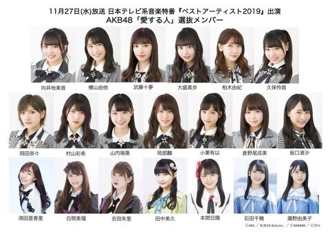 【速報】AKB48最新曲「愛する人」選抜メンバー20人ｷﾀ━━━━(ﾟ∀ﾟ)━━━━!!