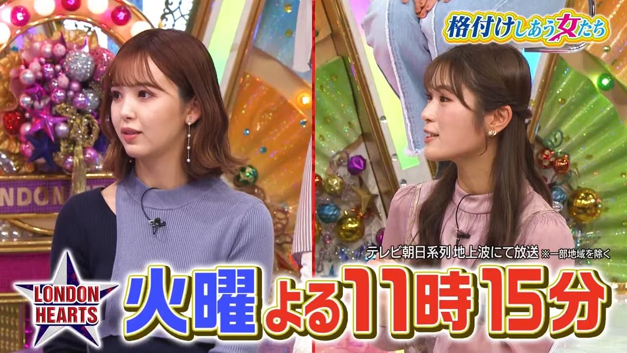 NMB48 渋谷凪咲、横山由依、村重杏奈が「ロンドンハーツ」に出演！格付けしあう女たち【2023.2.14 23:15〜 テレビ朝日】